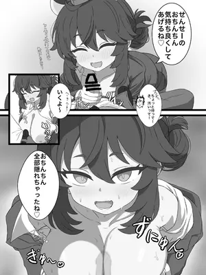 [エイコサペンタエン酸 (鯵沢あじ)] カエデと秘密のガイドツアー (ブルーアーカイブ) [DL版]_05