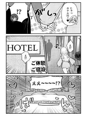 [バニバニ (Bani)] ふた×女マッチングアプリで出会ったふたなり馬ちん娘にハメ倒される！！_04