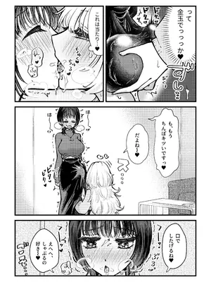 [バニバニ (Bani)] ふた×女マッチングアプリで出会ったふたなり馬ちん娘にハメ倒される！！_06