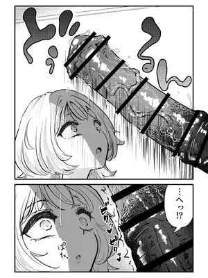 [バニバニ (Bani)] ふた×女マッチングアプリで出会ったふたなり馬ちん娘にハメ倒される！！_07