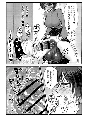 [バニバニ (Bani)] ふた×女マッチングアプリで出会ったふたなり馬ちん娘にハメ倒される！！_09