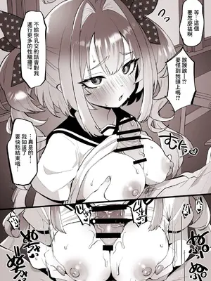 [こけもも] セクハラがエスカレートしてもなんだかんだ許してくれる ヴ〇ヴィ (綺々羅々ヴィヴィ) [中国翻訳]_02