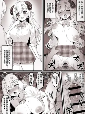 [こけもも] 催♥をかけられ、担任に処女を奪われてしまう わ〇め (角巻わため) [中国翻訳]_05