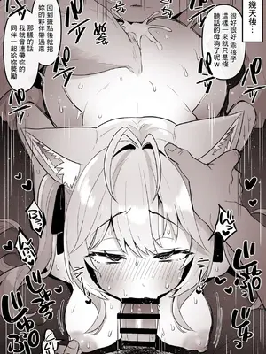 [こけもも] 敵のアジトに侵入して、えっちな尋問をうける こ〇り (博衣こより) [中国翻訳]_05