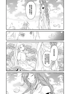 [ねこちぐら (サチ)] good night (葬送のフリーレン) [靴下汉化组] [DL版]_05