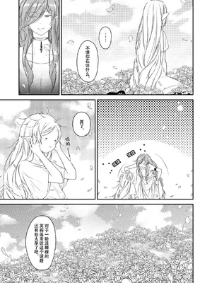 [ねこちぐら (サチ)] good night (葬送のフリーレン) [靴下汉化组] [DL版]_06