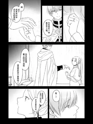 [ねこちぐら (サチ)] good night (葬送のフリーレン) [靴下汉化组] [DL版]_11