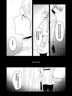 [ねこちぐら (サチ)] good night (葬送のフリーレン) [靴下汉化组] [DL版]_14