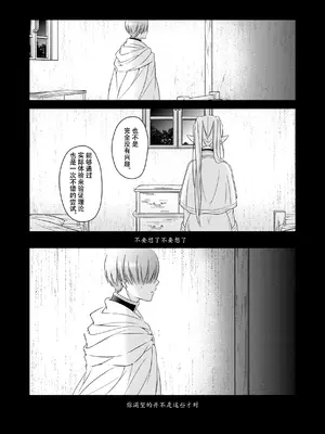 [ねこちぐら (サチ)] good night (葬送のフリーレン) [靴下汉化组] [DL版]_16