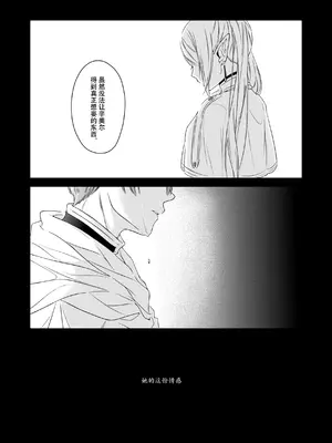 [ねこちぐら (サチ)] good night (葬送のフリーレン) [靴下汉化组] [DL版]_17