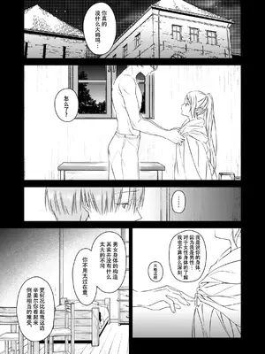 [ねこちぐら (サチ)] good night (葬送のフリーレン) [靴下汉化组] [DL版]_24