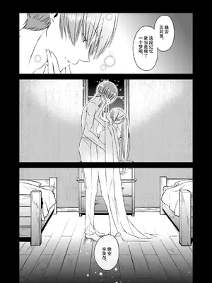 [ねこちぐら (サチ)] good night (葬送のフリーレン) [靴下汉化组] [DL版]_31