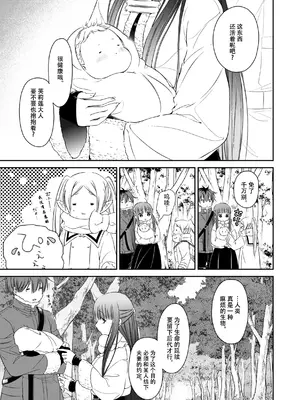 [ねこちぐら (サチ)] good night (葬送のフリーレン) [靴下汉化组] [DL版]_34