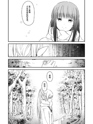 [ねこちぐら (サチ)] good night (葬送のフリーレン) [靴下汉化组] [DL版]_36