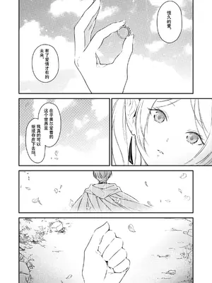 [ねこちぐら (サチ)] good night (葬送のフリーレン) [靴下汉化组] [DL版]_39