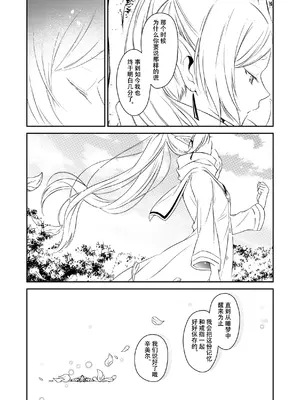 [ねこちぐら (サチ)] good night (葬送のフリーレン) [靴下汉化组] [DL版]_40