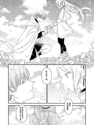 [ねこちぐら (サチ)] good night (葬送のフリーレン) [靴下汉化组] [DL版]_45