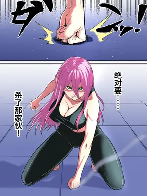 [猛画] 先輩に女体化されて女にされた件 二回戦｜被前辈女体化后成为女人的事情2 [中国翻訳]_04