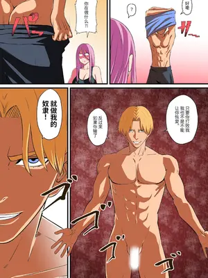 [猛画] 先輩に女体化されて女にされた件 二回戦｜被前辈女体化后成为女人的事情2 [中国翻訳]_08