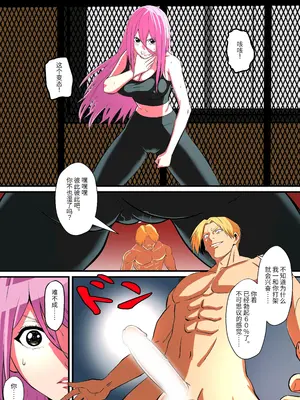 [猛画] 先輩に女体化されて女にされた件 二回戦｜被前辈女体化后成为女人的事情2 [中国翻訳]_17