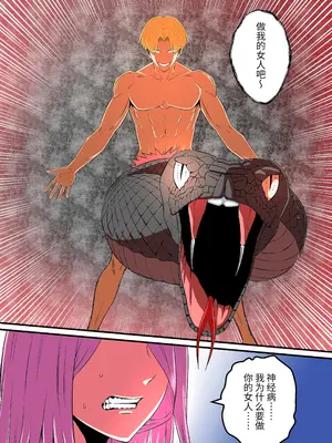 [猛画] 先輩に女体化されて女にされた件 二回戦｜被前辈女体化后成为女人的事情2 [中国翻訳]_21