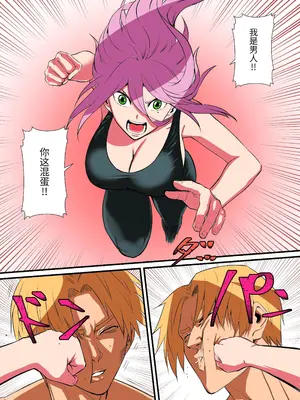 [猛画] 先輩に女体化されて女にされた件 二回戦｜被前辈女体化后成为女人的事情2 [中国翻訳]_22