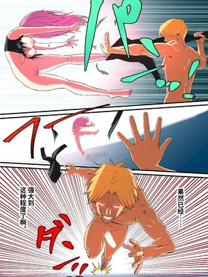 [猛画] 先輩に女体化されて女にされた件 二回戦｜被前辈女体化后成为女人的事情2 [中国翻訳]_29