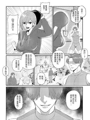 [猛画] 先輩に女体化されて女にされた件｜关于我被前辈变成女性后又成为女人的事 [中国翻訳]_13