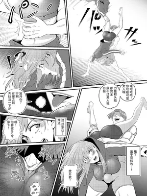 [猛画] 先輩に女体化されて女にされた件｜关于我被前辈变成女性后又成为女人的事 [中国翻訳]_17