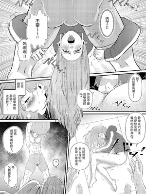 [猛画] 先輩に女体化されて女にされた件｜关于我被前辈变成女性后又成为女人的事 [中国翻訳]_20