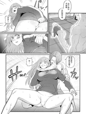 [猛画] 先輩に女体化されて女にされた件｜关于我被前辈变成女性后又成为女人的事 [中国翻訳]_22