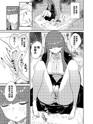 [見影 (全白)] 愛を届ける魔法 (葬送のフリーレン)｜传递爱的魔法 [光阴个人汉化]_10