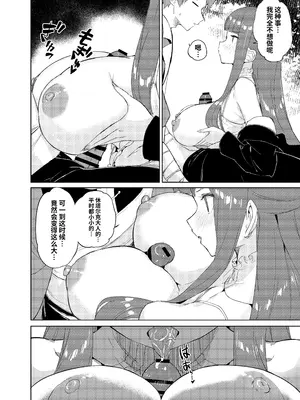 [見影 (全白)] 愛を届ける魔法 (葬送のフリーレン)｜传递爱的魔法 [光阴个人汉化]_15