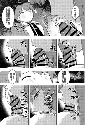 [見影 (全白)] 愛を届ける魔法 (葬送のフリーレン)｜传递爱的魔法 [光阴个人汉化]_16