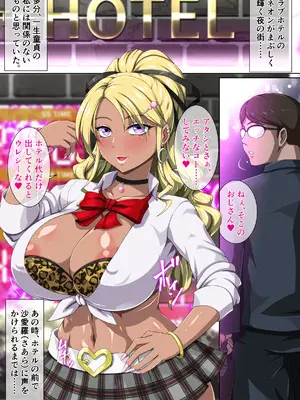 [ウォーターベリル] ギャルと三十路はデキるまでハマる_03