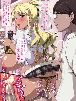 [ウォーターベリル] ギャルと三十路はデキるまでハマる_12