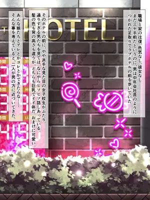 [ウォーターベリル] スケベなギャルを泊めてみた_02