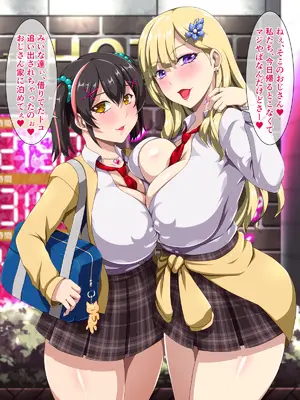 [ウォーターベリル] スケベなギャルを泊めてみた_03