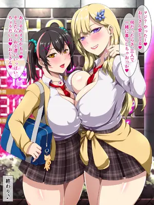 [ウォーターベリル] スケベなギャルを泊めてみた_45