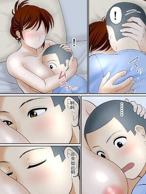 [ふわとろおぱんちゅケーキ]30日後にSEXする母と息子 ~完全版(総集編)~[中国翻訳][疏碼]_088