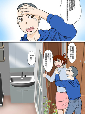 [ふわとろおぱんちゅケーキ]30日後にSEXする母と息子 ~完全版(総集編)~[中国翻訳][疏碼]_125