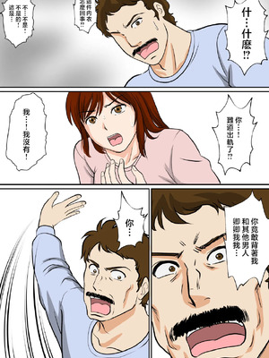 [ふわとろおぱんちゅケーキ]30日後にSEXする母と息子 ~完全版(総集編)~[中国翻訳][疏碼]_156