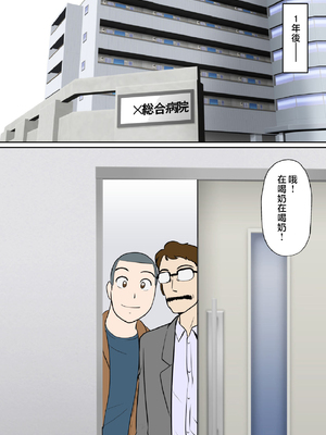 [ふわとろおぱんちゅケーキ]30日後にSEXする母と息子 ~完全版(総集編)~[中国翻訳][疏碼]_168