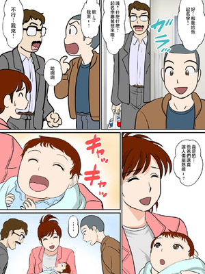 [ふわとろおぱんちゅケーキ]30日後にSEXする母と息子 ~完全版(総集編)~[中国翻訳][疏碼]_173