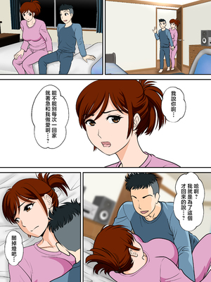 [ふわとろおぱんちゅケーキ]30日後にSEXする母と息子 ~完全版(総集編)~[中国翻訳][疏碼]_186