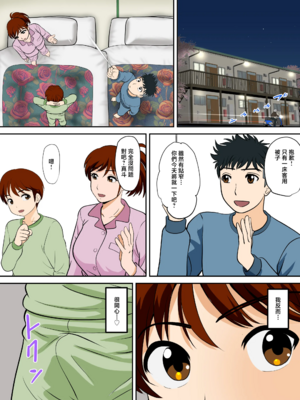 [ふわとろおぱんちゅケーキ]30日後にSEXする母と息子 ~完全版(総集編)~[中国翻訳][疏碼]_280