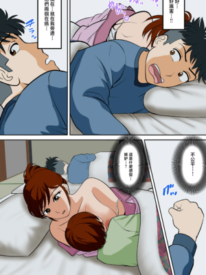 [ふわとろおぱんちゅケーキ]30日後にSEXする母と息子 ~完全版(総集編)~[中国翻訳][疏碼]_285