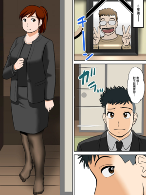 [ふわとろおぱんちゅケーキ]30日後にSEXする母と息子 ~完全版(総集編)~[中国翻訳][疏碼]_310