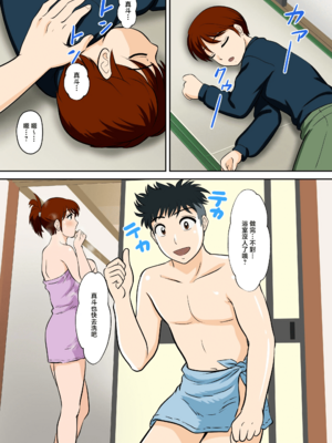 [ふわとろおぱんちゅケーキ]30日後にSEXする母と息子 ~完全版(総集編)~[中国翻訳][疏碼]_277