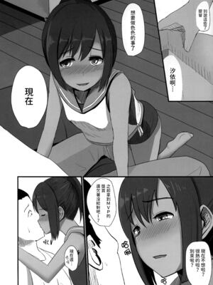 [CrowView (たじ)]401染 +-SEN+戒-(艦隊これくしょん -艦これ-)[中国翻訳][无毒汉化组]_004